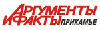 Газета Аргументы и Факты Прикамье