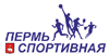 Сайт Пермь спортивная